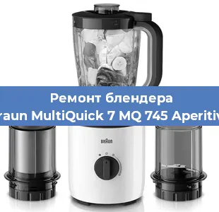 Замена двигателя на блендере Braun MultiQuick 7 MQ 745 Aperitive в Перми